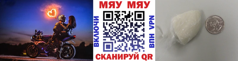 МЕФ VHQ  Купить закладки  Лобня 