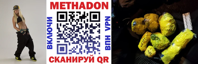 МЕТАДОН methadone  Купить где  Лобня 